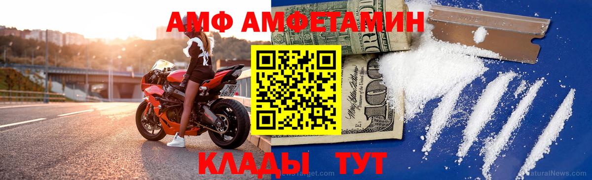 Amphetamine  Бузулук  Амфетамин Розовый 