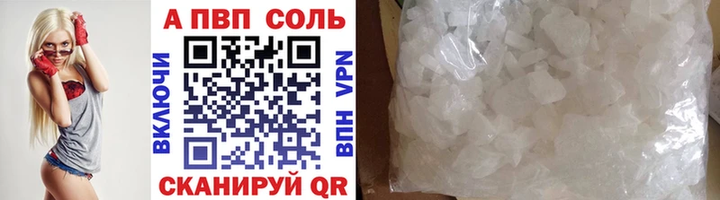 Альфа ПВП кристаллы  что такое   МЕГА   Бузулук 