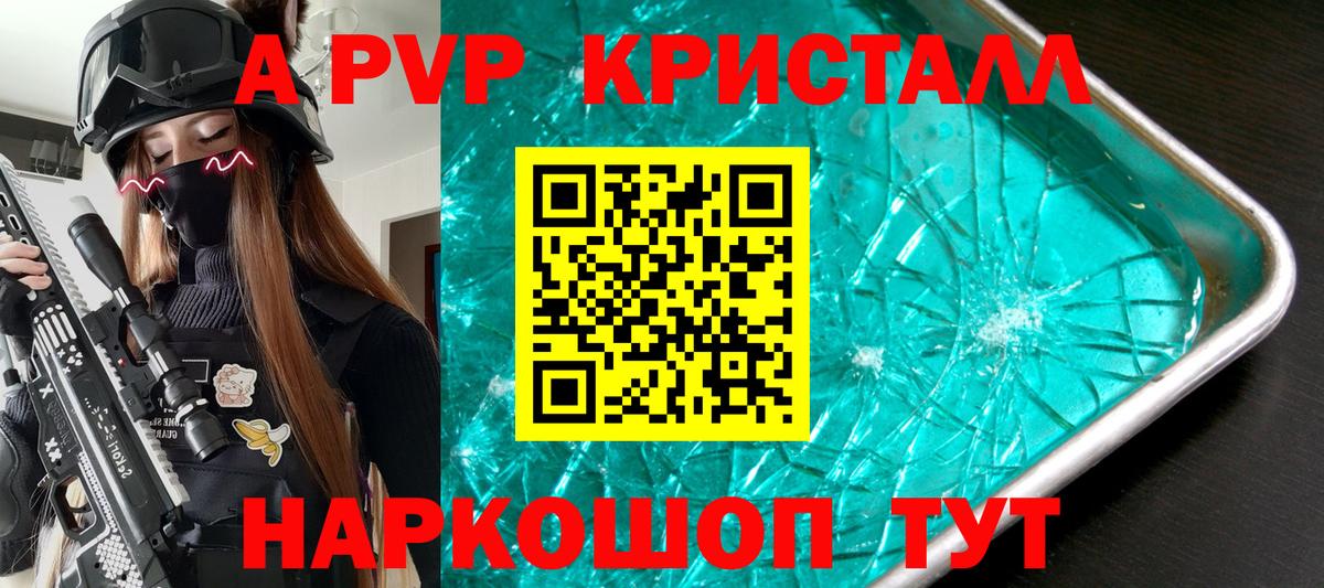Alpha PVP крисы CK Бузулук