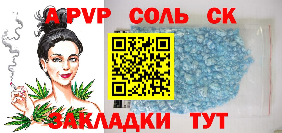 APVP Crystall  Альфа ПВП  Alpha-PVP СК  Бузулук  Вход с VPN  A-PVP кристаллы 
