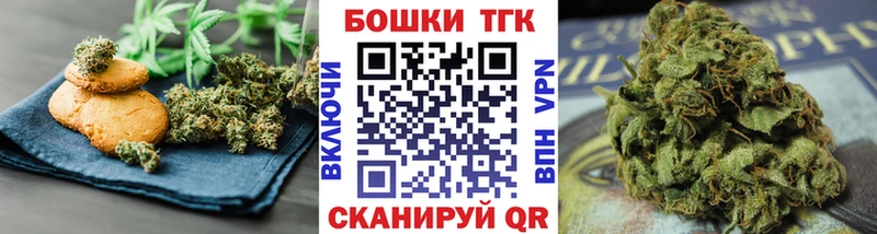 Печенье с ТГК марихуана Бузулук