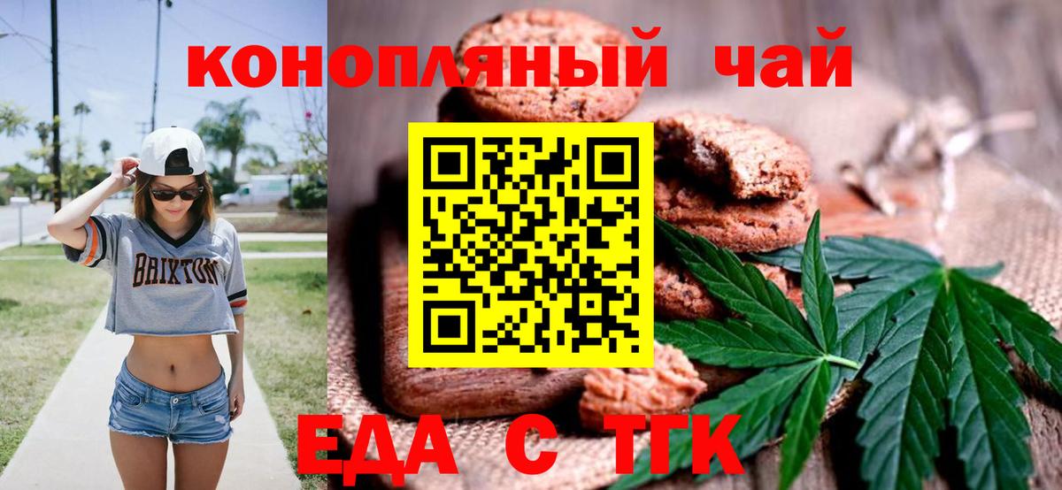 Бузулук  Cannafood марихуана  Вход с VPN 