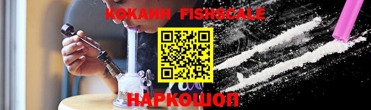 Кокаин 97%  COCAIN  КОКАИН Эквадор  Бузулук 