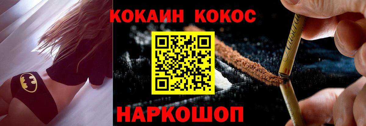 COCAIN VHQ Бузулук