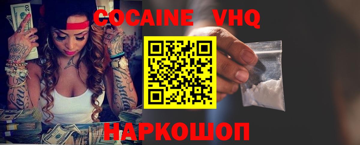COCAIN 99% Бузулук