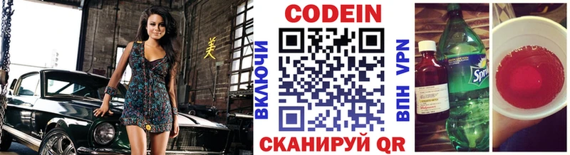 дарнет шоп  Бузулук  Codein Purple Drank 