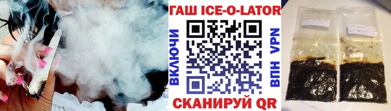 ГАШ Ice-O-Lator Бузулук