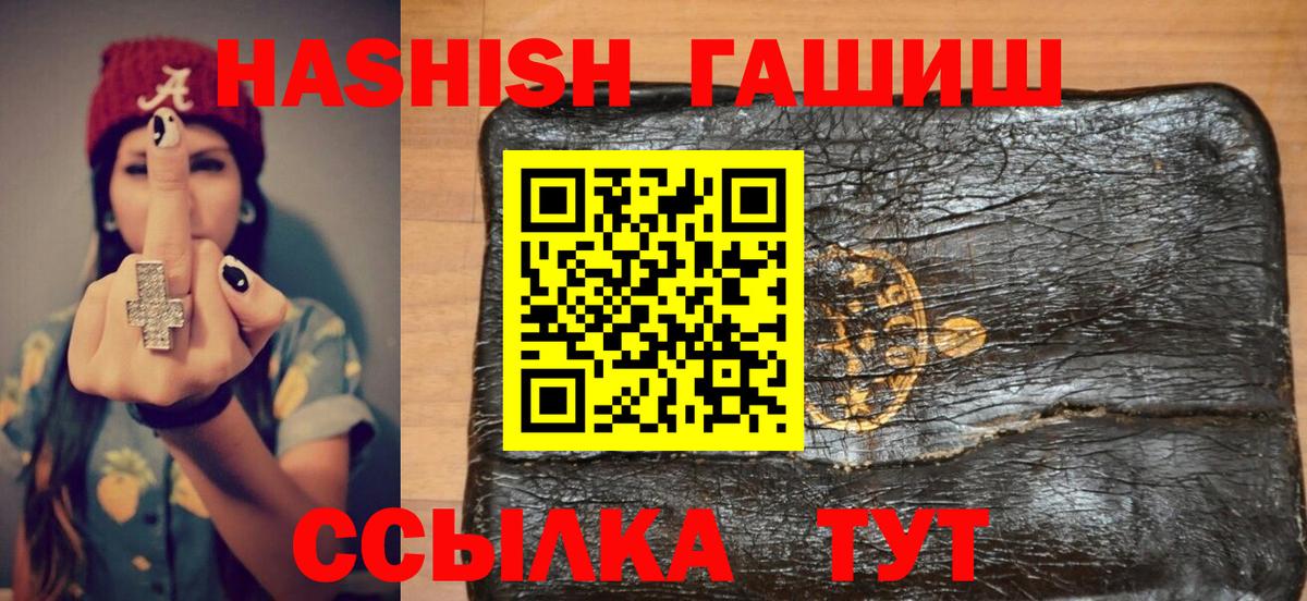 Гашиш Cannabis  Гашиш  Гашиш индика сатива  Бузулук  Вход с VPN 