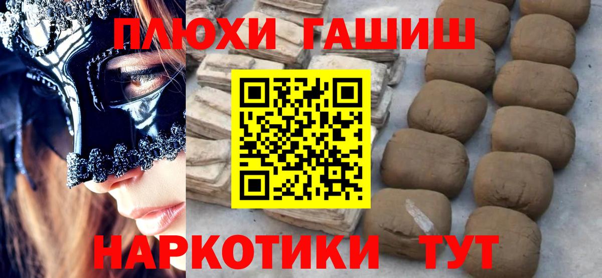 ГАШ хэш Бузулук