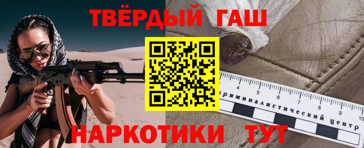 ГАШ хэш  Бузулук  ГАШИШ хэш 