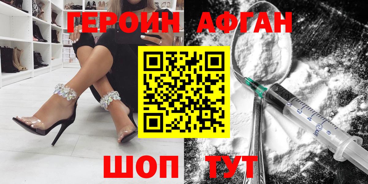 Бузулук  Героин  Вход с VPN  Героин гречка 