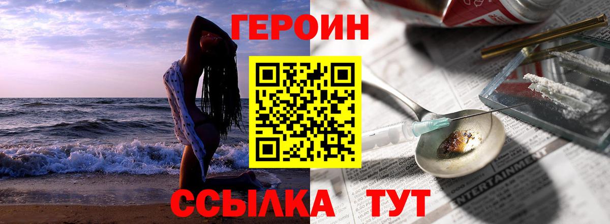 Героин хмурый Бузулук