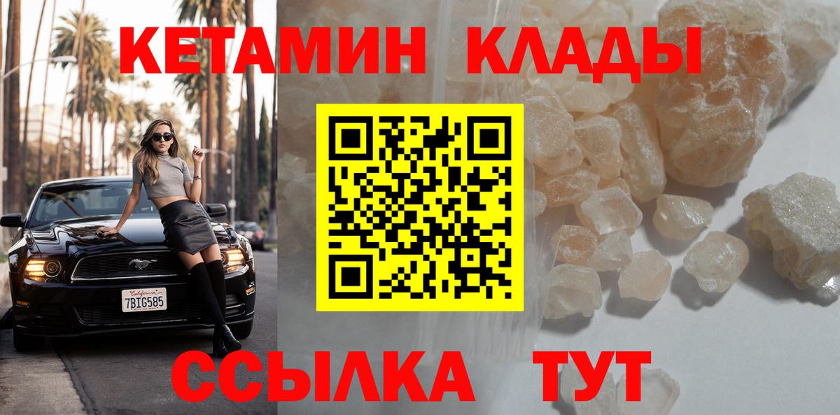 Бузулук  КЕТАМИН ketamine  Вход с VPN  КЕТАМИН ketamine 