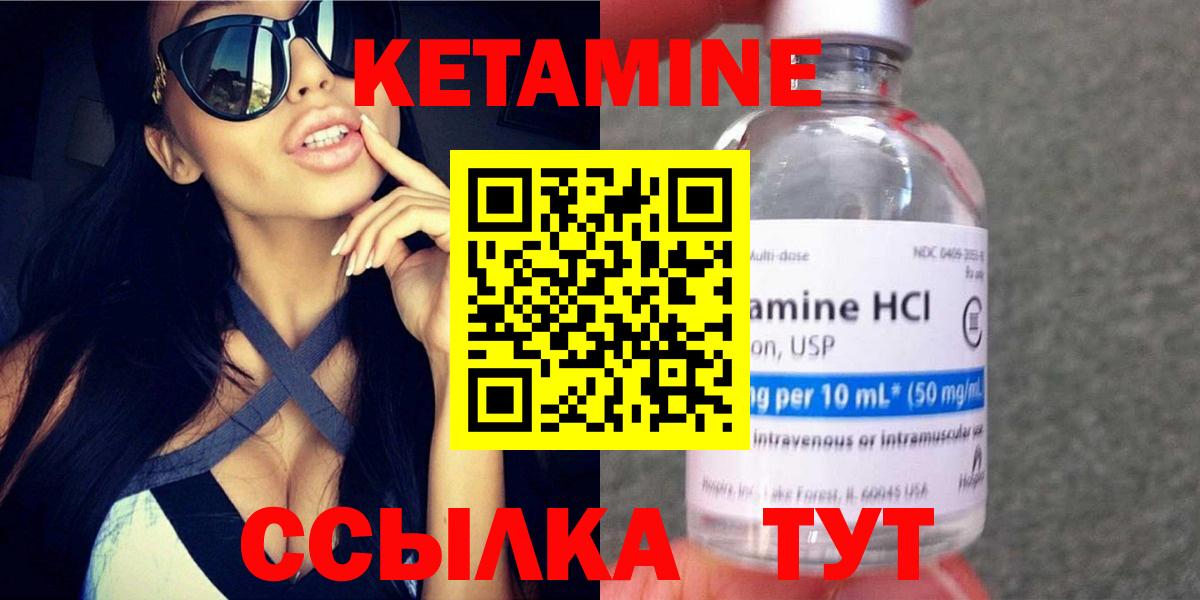 Кетамин ketamine Бузулук