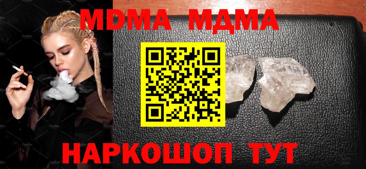 MDMA crystal Бузулук
