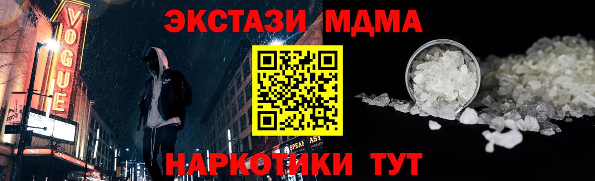 Бузулук  МДМА  MDMA crystal  Вход с VPN  МДМА VHQ 