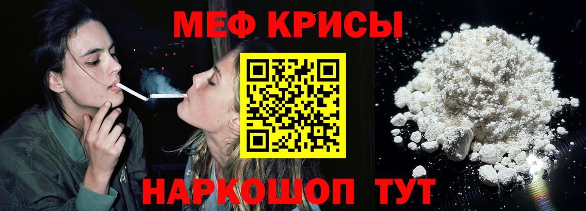 Меф  Мефедрон кристаллы  Бузулук  Вход с VPN  МЯУ-МЯУ  МЕФ кристаллы 