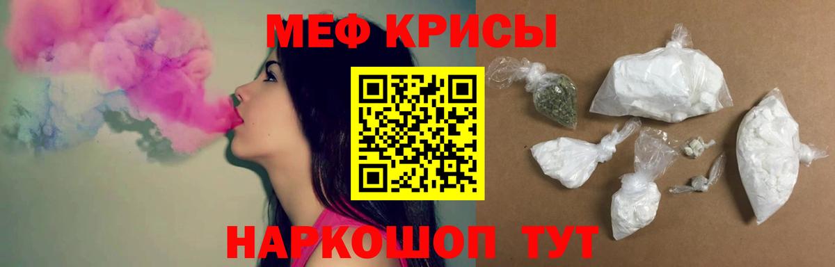 МЯУ-МЯУ мука  Мефедрон  OMG сайт  Меф мука  Бузулук 