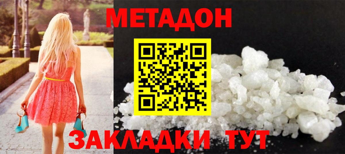 Бузулук  МЕТАДОН VHQ  дарк нет какой сайт  МЕТАДОН methadone  Вход с VPN 