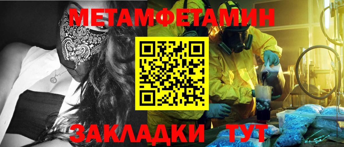 Метамфетамин Декстрометамфетамин 99.9% Бузулук