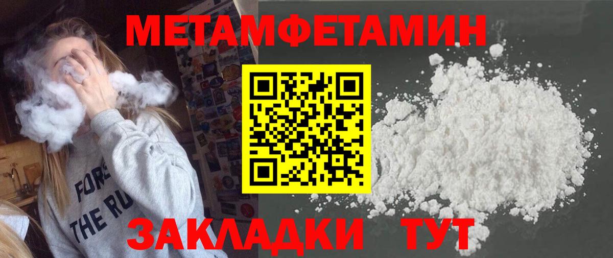Первитин кристалл Бузулук