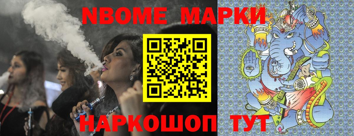 Марки NBOMe  Марки NBOMe 1,5мг  Вход с VPN  Марки NBOMe 1,5мг  Бузулук 