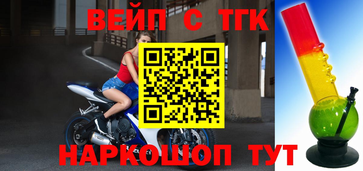 Бузулук  даркнет сайт  ТГК жижа  Вход с VPN  Дистиллят ТГК концентрат 