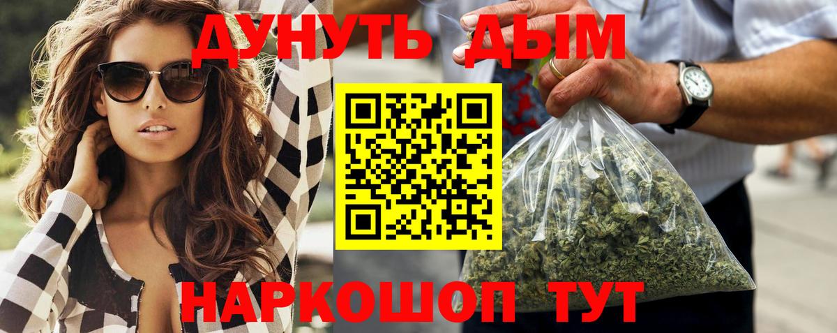 Марихуана Ganja  Марихуана Ganja  Каннабис Bruce Banner  Бузулук 